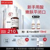 达尔肤（DR.WU）杏仁酸精华6% 15ml 痘肌护肤品果酸细腻肌肤去角质粉刺闭口提亮