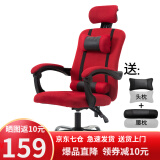 舒客艺家 电脑椅 办公椅子电竞椅家用人体工学网布椅主播椅子 靠背椅 转椅 红色可躺