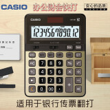 卡西欧（CASIO）DS-2B-GD电子台式办公计算器12位数太阳能银行传票快速翻打会计财务用计算机 卡其色