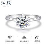 江颜正品D色莫桑钻戒指1克拉纯银情侣对戒一对闭口求婚结婚戒指送女友 【倾心款】1克拉钻戒 默认发开口，要闭口拍下留言尺码