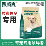 耐威克狗粮拉布拉多专用狗粮40斤鸡肉味中大型犬狗粮成幼犬狗粮