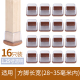 护家 桌椅脚套 静音加厚耐磨椅子脚套桌腿保护套防滑降噪家具凳子脚垫 方形透明-全包特厚-中号16只装