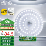 雷士（NVC） led灯盘吸顶灯芯灯泡灯板圆形磁吸灯条光源模组36瓦白光6500K