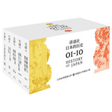 讲谈社·日本的历史套装（全10册）