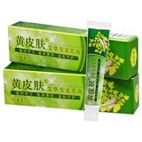 千典 黄皮肤艾草生姜乳膏神霸黄皮肤乳膏 黄皮肤艾草生姜乳膏买3盒收4盒