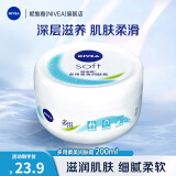 妮维雅（NIVEA）男士女士护肤乳液柔美润肤霜补水保湿温和呵护全身适用 200ml