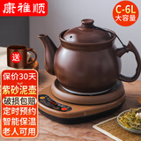 康雅顺 紫砂泥陶瓷全自动煎药壶煲药养生壶熬中医药壶熬药壶分体式药罐电砂锅煎药器 棕色（底座+C6L壶）C 6L