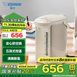 象印（ZO JIRUSHI）【国家补贴】电水壶五段控温微电脑可定时 家用办公4L容量 CD-WQH40C-CM(米色)