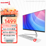 长城（Great Wall）一体机电脑商用企业家用办公娱乐网课台式整机 12代N100 16G+512G 21.5经典小屏 三年全国联保 上门服务