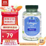 荷柏瑞(Holland&Barrett)水解胶原蛋白片肽胶囊护发护肤护甲美白补水hb英国进口 180片/瓶