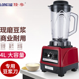 隆粤豆浆机商用大容量破壁机大功率磨浆机早餐店用打浆机多功能全自动五谷粉碎机家用榨汁机搅拌料理机 4升 LY-380