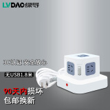 绿导可拆组合立式插线板多用插座无线USB多功能魔方排插立体多孔塔式 底座无U1.8米