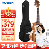 莫森（MOSEN）MUC830尤克里里乌克丽丽ukulele考级相思木迷你小吉他23英寸