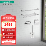 汉斯格雅（Hansgrohe）汉斯格雅（Hansgrohe）卫浴五金多件套 卫浴五件套