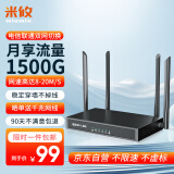 米攸4G路由器免插卡移动随身wifi 无线上网卡随行5便携学生流量卡笔记本电脑家用车载USB