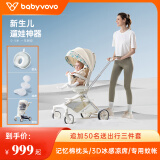 Baby VovoV9溜娃神器可坐可躺睡双向婴儿手推车轻便折叠高景观遛娃车 尊享升级版 梦之菱白-第三代