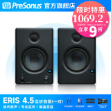 PRESONUSE3.5E4.5普瑞声纳无线蓝牙有源监听音箱桌面电脑家用多媒体音响 E4.5监听音箱