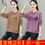 纯子兮品卫衣女2024春秋季新款女装韩版时尚显瘦宽松长袖上衣外套潮 16卫衣款式颜色随机发[两件装]  L 建议100-115斤