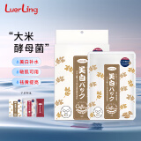 LUERLING美白面膜 烟酰胺提亮补水面膜10片/盒酒粕护肤品生日礼物送女友 美白面膜10片/盒