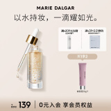 玛丽黛佳（MARIE DALGAR）新款-亮颜精华露 补水保湿滋润精华液女 妆前保湿干皮 30ml