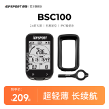 iGPSPORT BSC100公路车自行车码表山地车智能GPS无线骑行装备五星定位 BSC100+M80+保护套