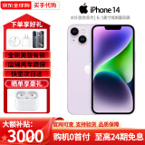 【分期免息】Apple 苹果14全新未使用美版有锁iPhone14全网通手机 iPhone 14 紫色 128GB【购机礼包+店保两年】