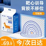MIKI PAD宠物尿垫狗狗尿垫诱导因子狗狗尿不湿大号隔尿垫L码40片60*60cm