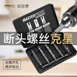 麦思德（MASTERPROOF） 断头螺丝取丝取出器螺丝滑牙滑丝断头生锈拆卸工具反丝丝锥4件套 双头取出器6件套