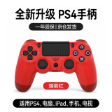 适用PS4无线手柄蓝牙游戏控制器精英pro游戏机电脑pc版连接线Steam地平线5双人手柄 【23年新款红色】顶配芯片+超长续航+按键零延迟