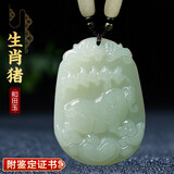 普生祥和田玉吊坠十二生肖鼠牛虎兔龙蛇马羊猴鸡生肖玉坠 生肖猪