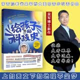 【文津奖吴军】给孩子的科技史 给孩子的信息科学 给孩子的科学课数学课 全套4册 中信出版社 文津图书奖得主计算机科学家吴军博士 给孩子的科普系列 让孩子掌握人工智能时代的成长主动权 给孩子的科技史