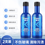 車仆（CHIEF）车仆玻璃净油膜去除剂前挡风玻璃清洁剂去油膜清洗黑科技强力去污 玻璃净 120ml 2支 秒去油膜