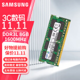 三星（SAMSUNG） 笔记本内存条ddr4适用惠普华硕联想宏碁戴尔神舟雷神机械等品牌 DDR3L 1600 8G