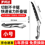 罗柯达折叠锯手锯伐木锯锯树神器锯子家用小型手持手工剧木