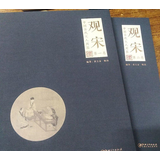 【第一卷+第二卷】《观宋 中国古代文人用器》另荐中国书房 文人空间 闲人闲事 茶烟外 炉事罐藏壶趣