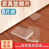 仁升家具水平垫片柜子垫脚三角垫块可调节固定冰箱平衡垫地面不平调整 【8个装】家具水平垫（楔形）
