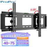 ProPre（40-75英寸）电视机挂架 固定电视壁挂架支架 通用小米海信创维TCL康佳华为智慧屏电视架承重70kg