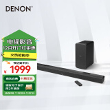 天龙（DENON）DHT-S517杜比全景声5.1.2家庭影院回音壁蓝牙智能音响soundbar无线低音炮 