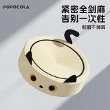 POPOCOLA剑麻猫抓板耐磨不掉屑耐抓猫窝一体猫爪盘盆圆形大号猫咪磨爪 黑猫款全剑麻猫抓板【40CM】