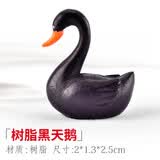 石光小站 吸水石假山微景观园艺盆景小盆栽多肉迷你DIY装饰造景小摆件 配件 微景观水族鱼缸陶瓷摆件 树脂黑天鹅