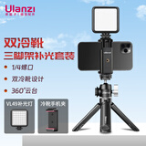 ulanzi优篮子迷你双冷靴云台三脚架补光套装延长多功能手持vlog支架微单反相机直播拍照便携桌面三角架