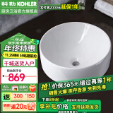 科勒（KOHLER） 面盆台上盆乔司时尚台上式洗手盆洗脸盆陶瓷台盆 K-14800T-0