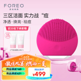 斐珞尔（FOREO）露娜洁面仪LUNA mini2净透洗脸仪电动深度清洁彩妆残留收缩毛孔洗脸神器女送礼 樱桃红 充电款