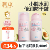 润本（RUNBEN）防皴儿童面霜宝宝霜秋冬季滋润补水保湿乳婴儿防冻防皴裂润肤霜 婴儿防皴霜 75g 2瓶 【多得40ml】