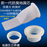 哈美家 地漏防臭芯硅胶芯厨房卫生间管道防反味异味下水道防臭防虫盖