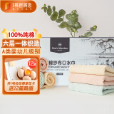 1号会员店（One's Member）纯棉A类六层纱布婴儿口水巾 10条装  25*25cm