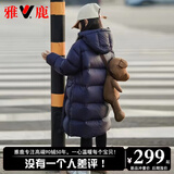 雅鹿儿童女童羽绒服2025新款男童宝宝大童女孩子加厚长款冬季外套冬装 藏兰色 160cm