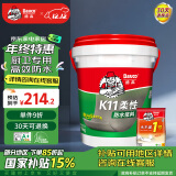 Davco德高K11防水涂料浆料 厨房卫生间阳台室内 18KG柔性防水+水不漏