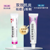 丽芙 甲硝唑凝胶可+壬二酸甲硝锉凝胶痘痘凝胶痘痘膏痤疮脸上痘痘的药炎症性丘疹 1盒+1盒过氧苯甲酰凝胶