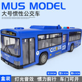 卡威汽车模型加大号儿童车模公交车巴士玩具车 公交巴士蓝